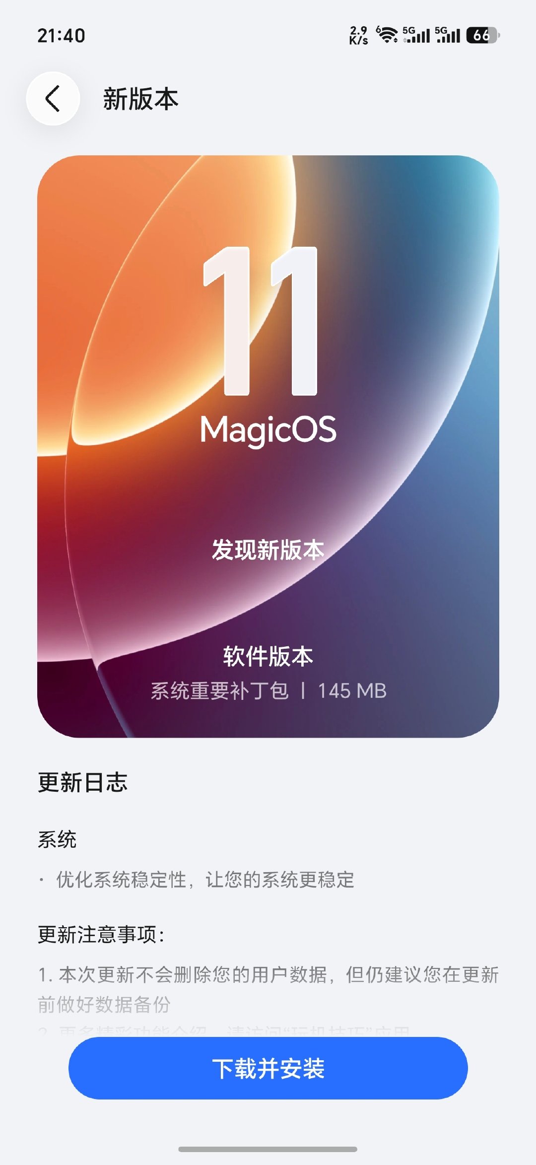 新机第二个更新 ​