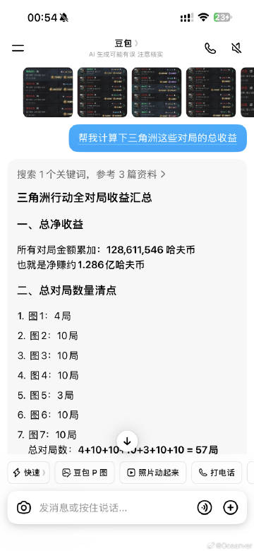 第一个吃到1e的单子