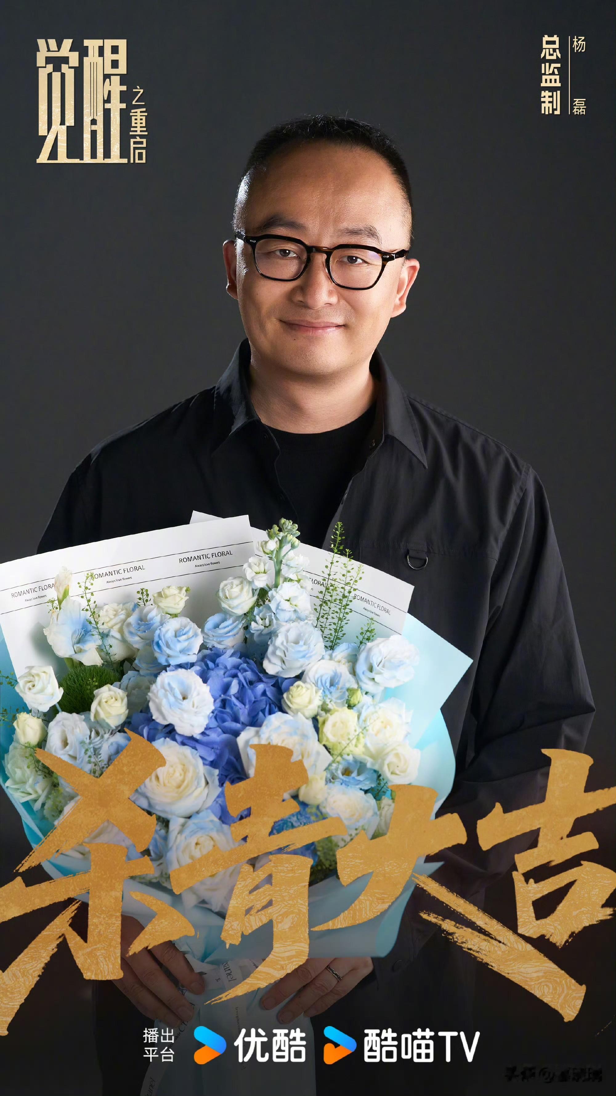黄景瑜、田嘉瑞新剧杀青，全阵容曝光！由杨磊任总监制，陆贝珂执导，黄景瑜领衔主演，田嘉瑞、包露佳（包上恩）、成太生（成泰燊）、刘威、刘敏、李建义、武强、钟好好（柯蓝）、施梦骄（施诗）、薛佳凝（按姓氏笔画排序）特别出演，王旭东、刘闯、刘林（刘哲尔）、邢岷山、安德烈·拉泽夫、李宗霖、张晓谦、扎西德勒（卓杰