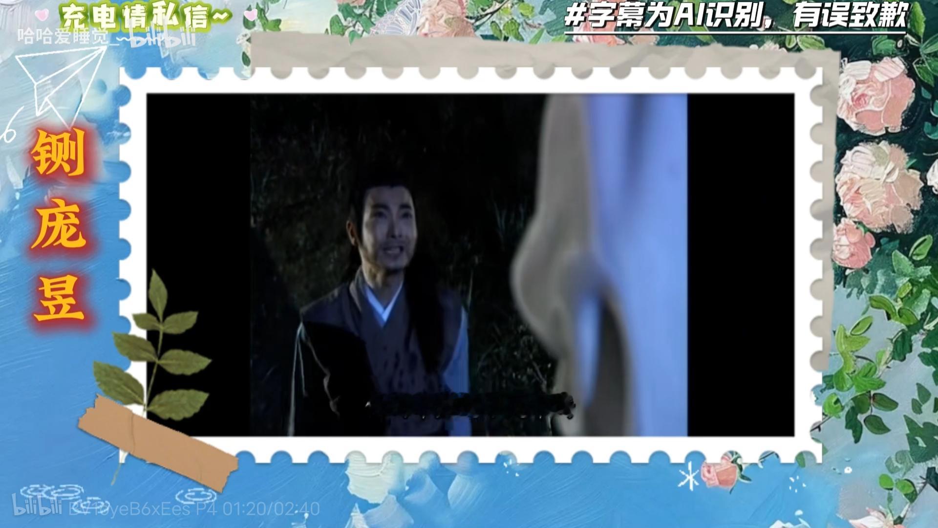 老剧的可贵就在于此。
一样是忠仆叙事，这里的单元男主是传统的古代人，他嘴里喊不出什么人人平等的现代话语，被庞煜陷害老仆人阿忠要替他死，他是什么反应，是啊，难道阿忠替他死了他会快活吗？不用喊什么大口号，他是真的选择回到了大牢。看着这一对主仆，被权势威逼想要草草了事的县令也会心生不忍 ​
