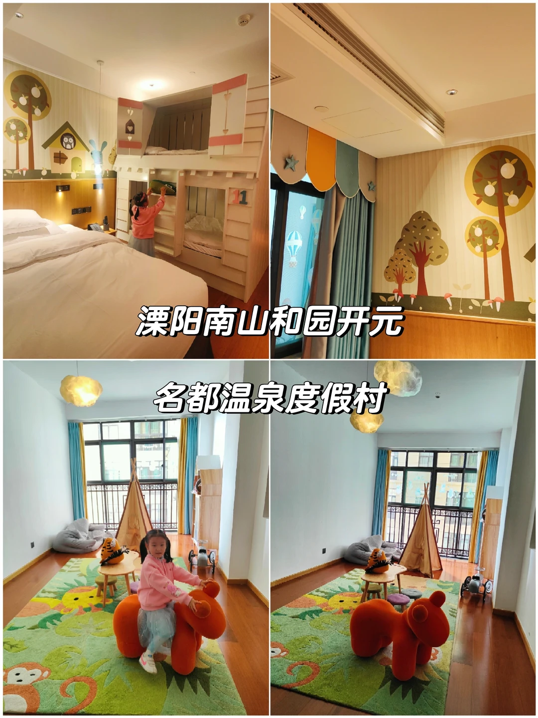 ❗️怎么办？溧阳这个酒店娃哭着不肯退房！