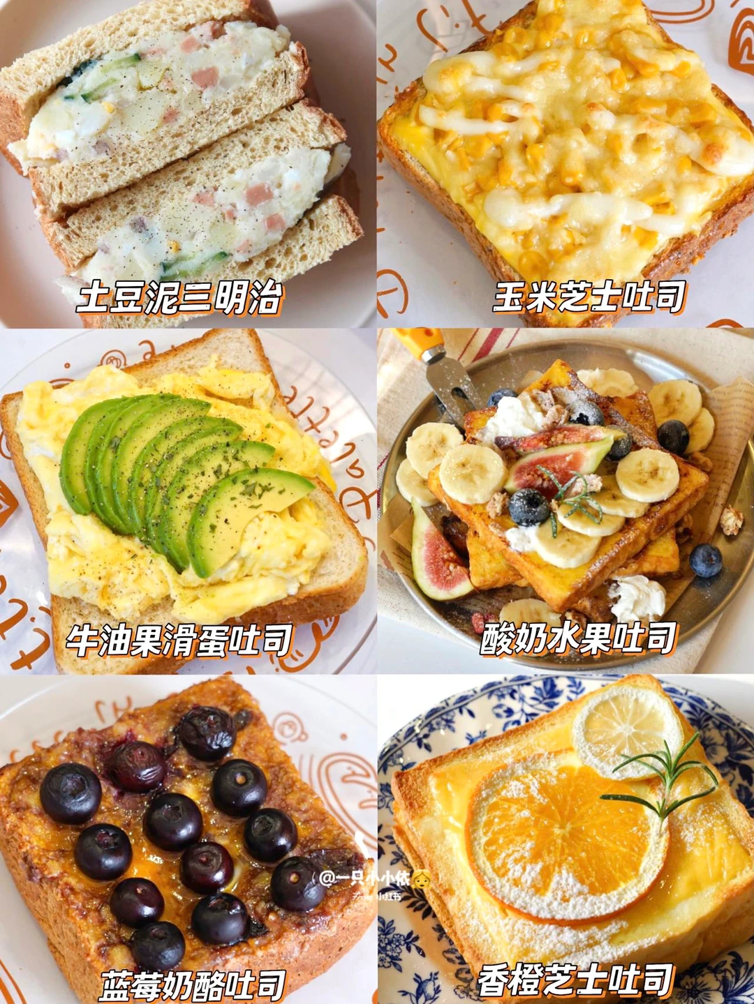 宝宝花式吐司早餐，快手营养美味！一周不重样