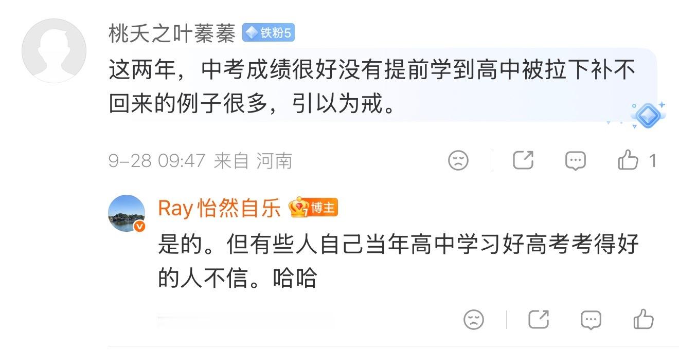 Ray妈说的很犀利，但是真的很对。有时觉得全网就我一个人在这儿咋咋呼呼瞎喊，对自己其实也是无语的，知道自己是教育落后地区，大家认为可信度太低，但是不说又憋不住，我就这性格，自己也知道尴尬的。就是这些年看到身边孩子真的是有一些很有潜力的，但是被大人耽误了，不要因为我们的认知耽误一个好 ​