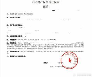 新疆沙湾市人民法院诉讼保全， 办理热线电话（微信）18501361383