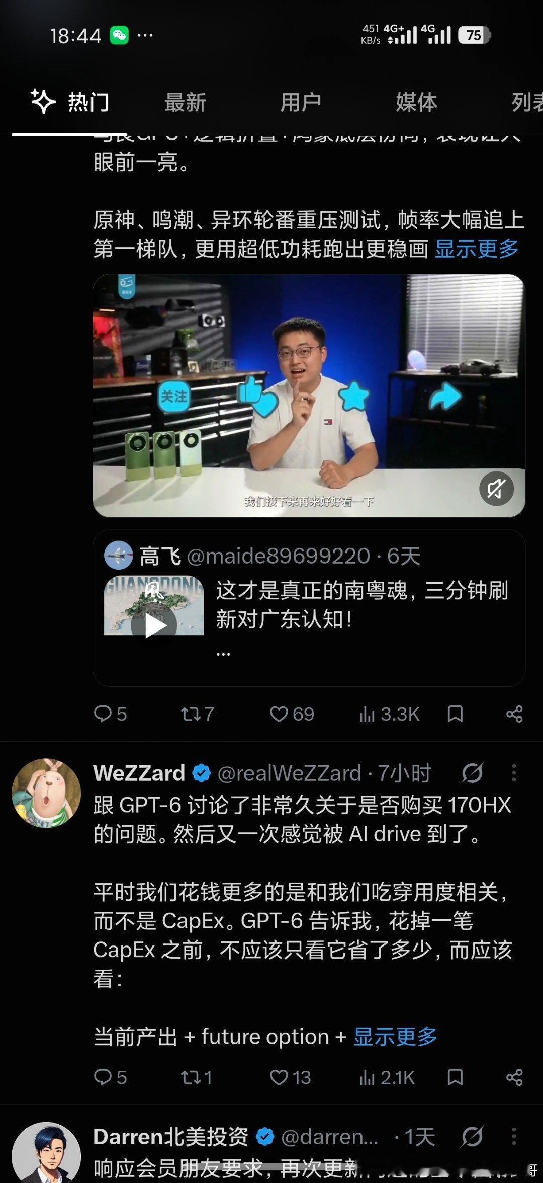 外网X也吵的不可开交，吵架主要集中，高通到底有没有获得华为堆叠芯片技术，关键我在外网也没查到，华为，或者高通提到这个事，这个事都是媒体说的，到底有没有？大家吃个瓜吧 ​