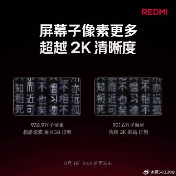 K100 Pro Max 新一代超级像素<br />新型绿色发光材料...