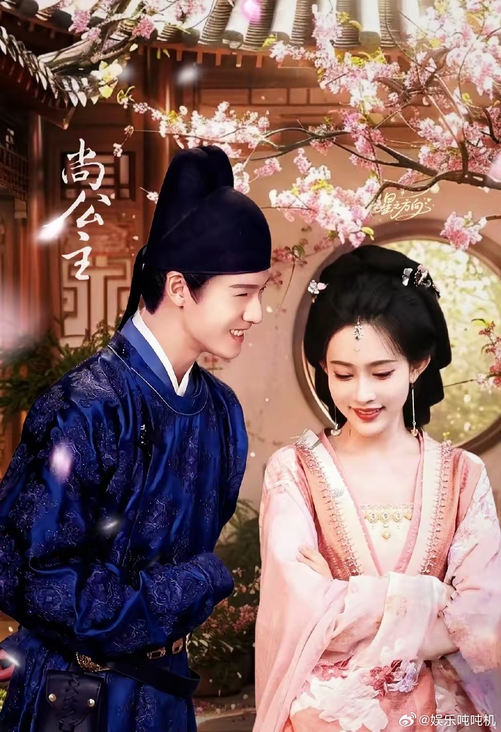 四部待播古装权谋剧来袭！《尚公主》《何不同舟渡》《两京十五日》《秦谜》，朝堂棋局反转不断，剧迷可以收藏蹲开播！
​​《尚公主》，古装朝堂权谋，官方已定档10月23日。孟子义、李昀锐主演，寒门书生和公主强强博弈，二人在朝堂上互相制衡，于权力漩涡里周旋，重点写朝堂势力的拉扯与人心抉择。
​