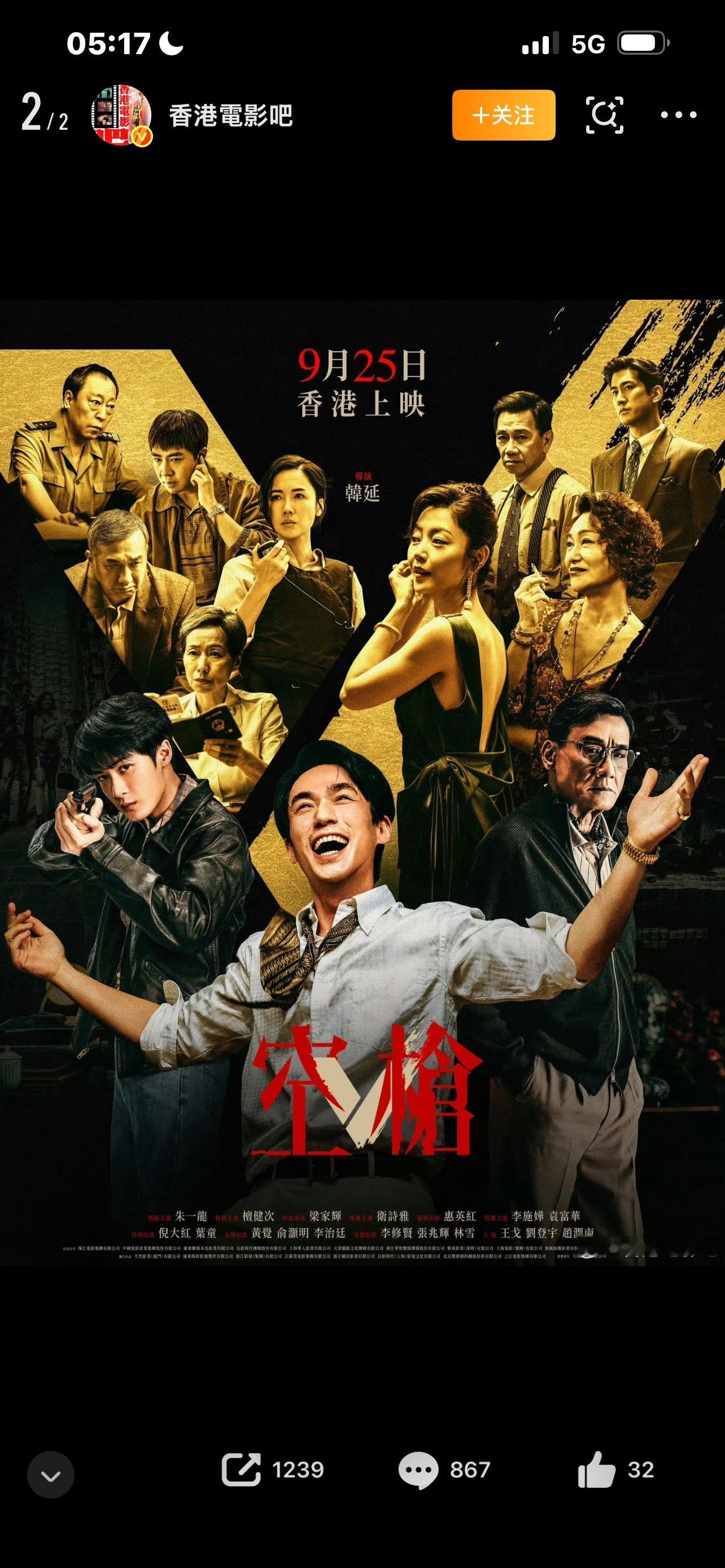 空枪香港评定为三级片
最近一条热搜引爆全网，电影空枪，在中国香港被评定为三级片。
空枪 香港评定为三级片消息一出，立刻引来大量网友热议。
很多人第一反应产生误会，三级片，难道影片尺度很大？
这里一定要先说清楚，香港三级片，和很多人脑海里面固有的印象，完全不是一回事。

长久以来，很多内地观众对于