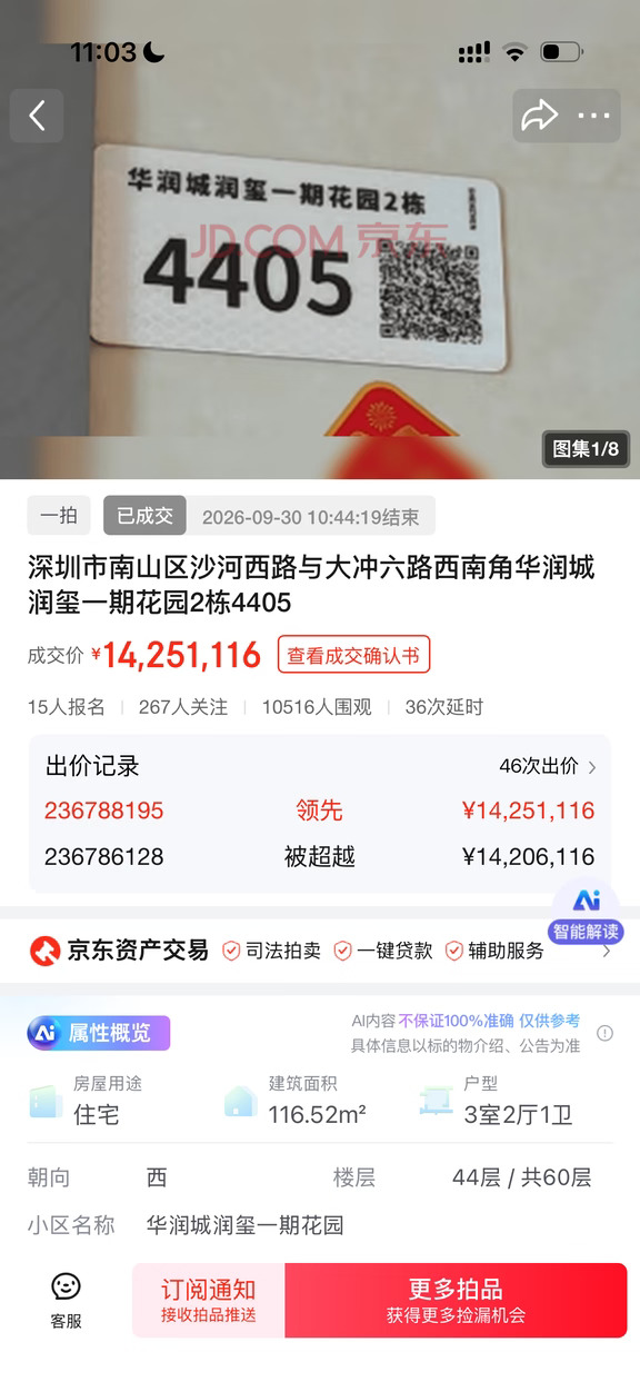 润玺一期05户型这个价格买家捡漏