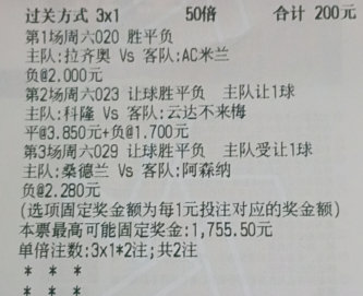 疯叔今日赛事全览！

020 意甲 00:00 拉齐奥vsAC米兰

方向：负

天气：0-2 1-2 1-3

023 德甲 00:30 科隆vs不来梅

方向：让平/让负

天气：2-1 1-1 2-2

029 英超 03:00 桑德兰vs阿森纳

方向：让负

天气：0-2 1-3 0-3

心向绿茵，不负热爱，足球是藏在骨子里的执念，岁岁年年，始终如一。 ​