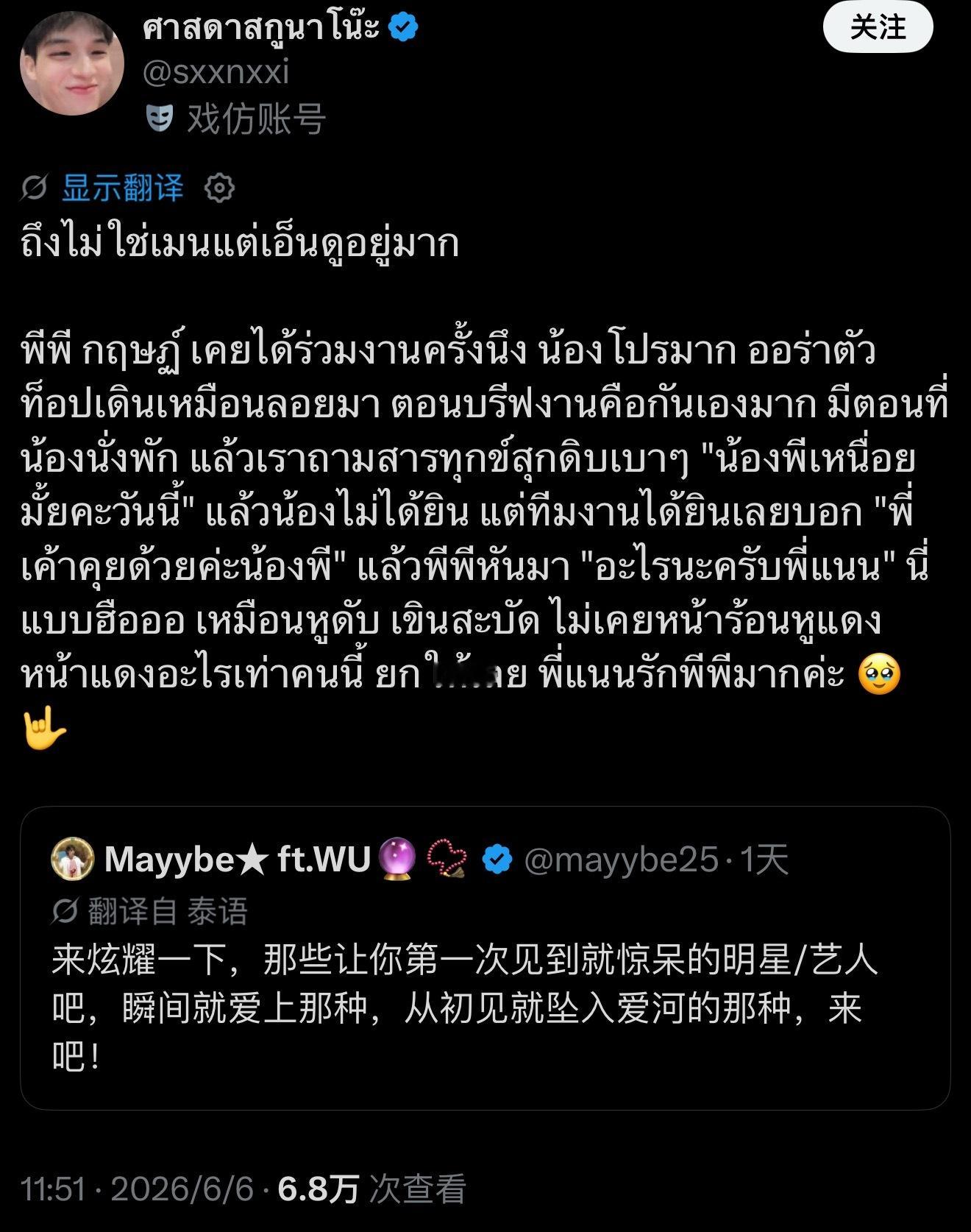 ppkritt  ：炫耀第一次见面就让人很惊讶的帖子关于「PP KRI...