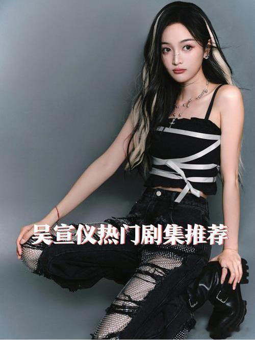#吴宣仪[超话]#  
你让我明白，热爱可以抵挡一切困难。 
只要心中有梦，脚下就有路，未来就有光。 
#吴宣仪##热爱可抵万难# ​