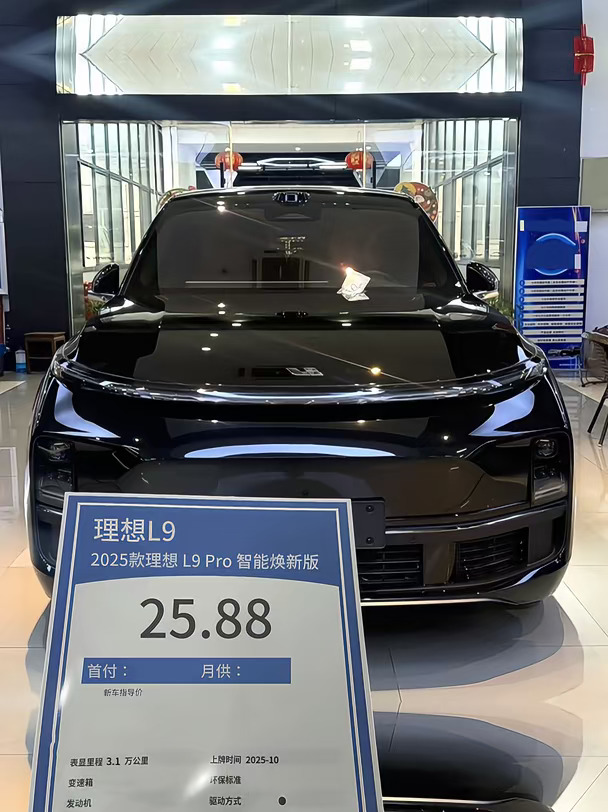 冰箱 彩电 大沙发 | 二手理想L9有多香