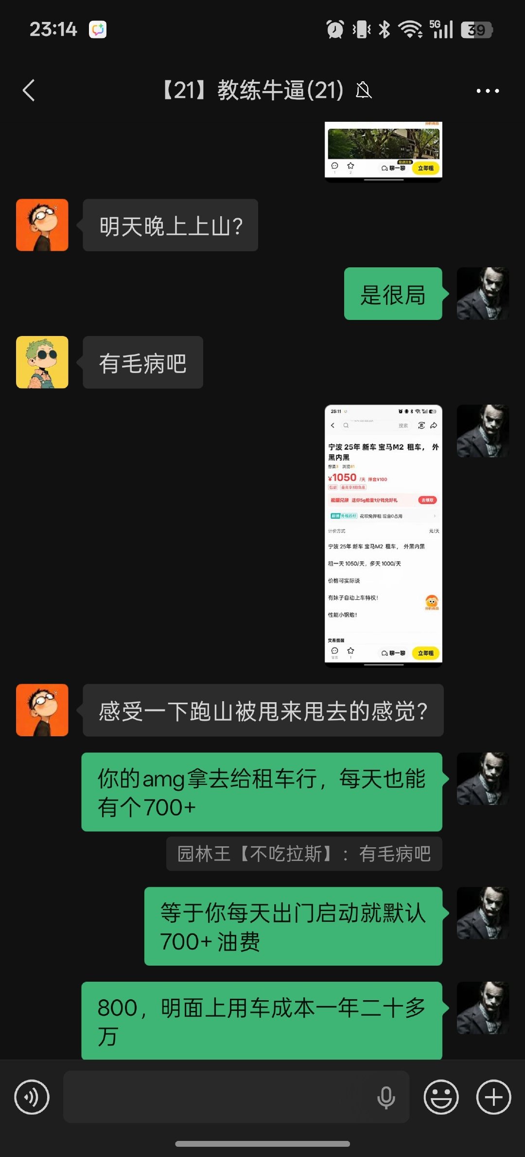 [doge]其实很多人没算过“自己当前生活维持住这个体面的成本打底是多少？”

车+房子，每天睁开眼就是大几百甚至一千多，还没算上吃穿。 ​