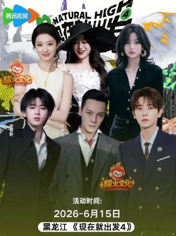 飞行嘉宾《现在就出发4》录制！<br /><br />飞行嘉宾：王楚然...