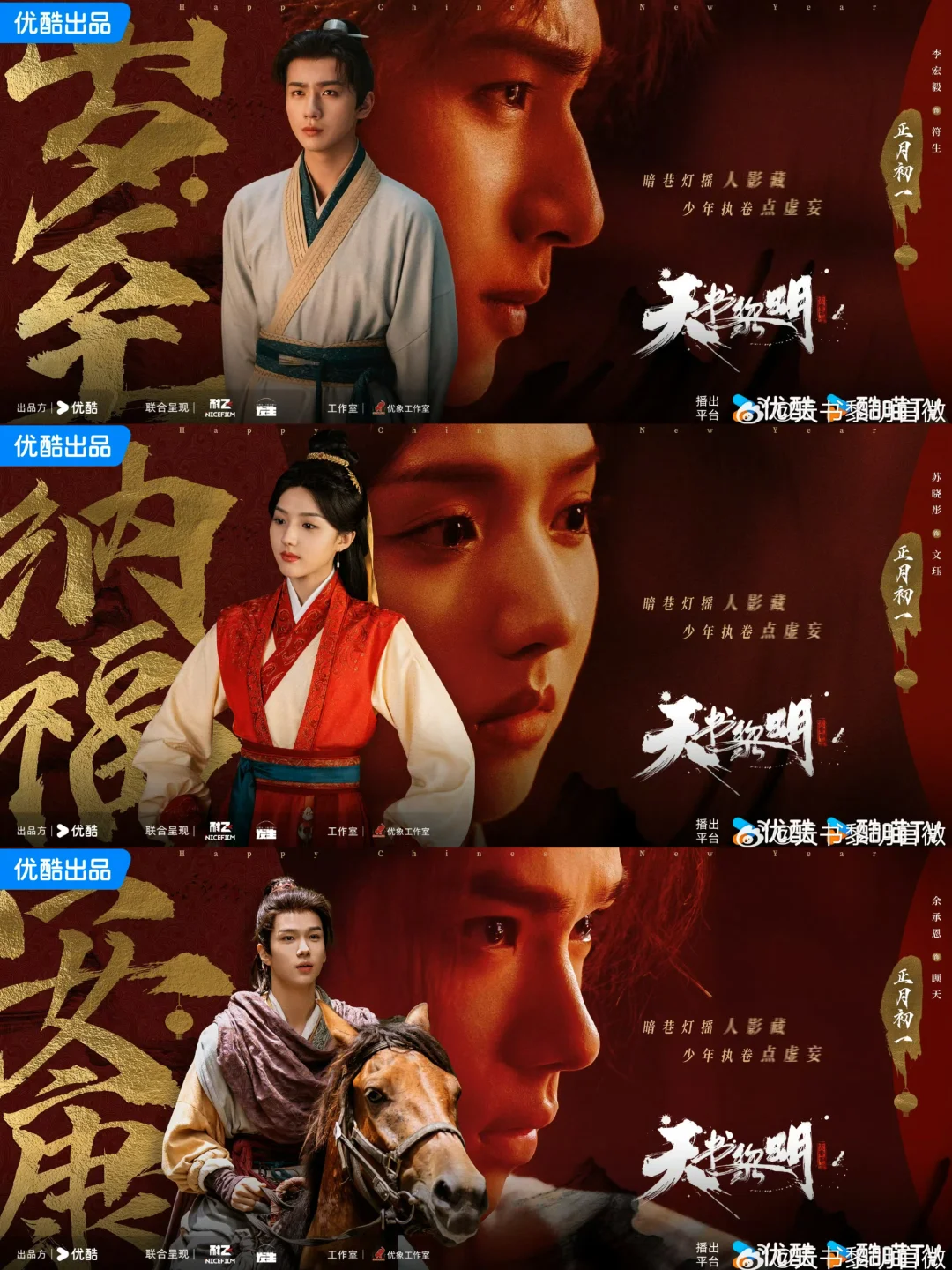 少年群像‼️古装悬疑剧‼️11.30震撼开播‼️