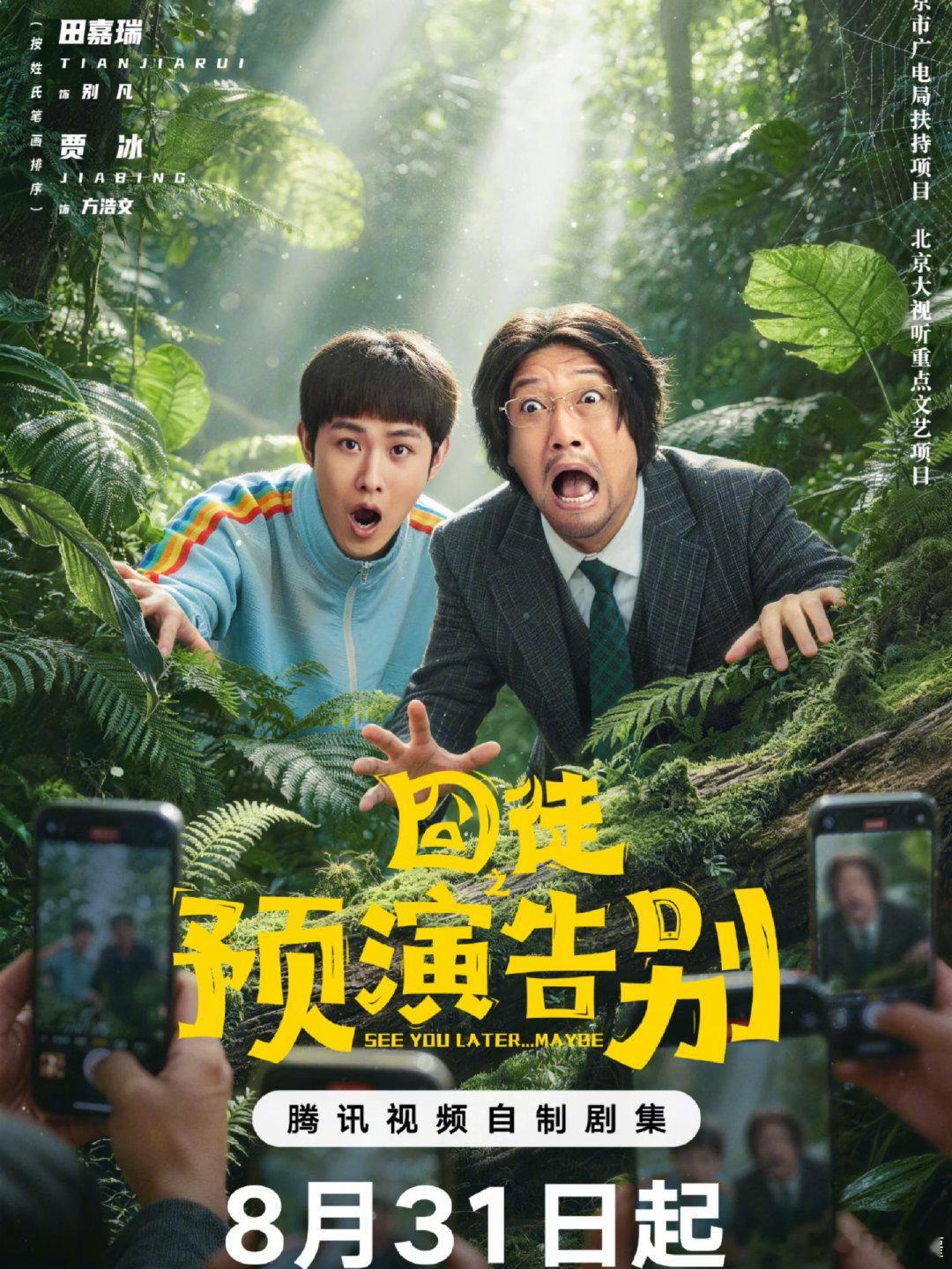 囧徒预演告别 已更6集 4K高清
#夸克# ​