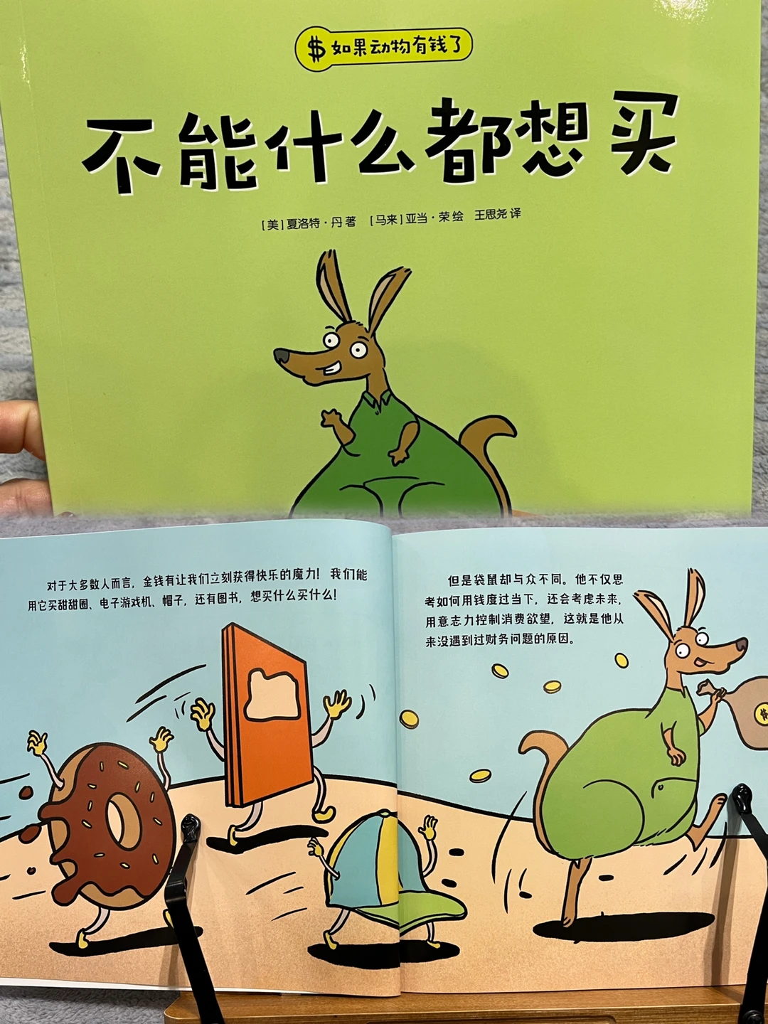 理财儿童版好多300个月的小朋友要看来咯