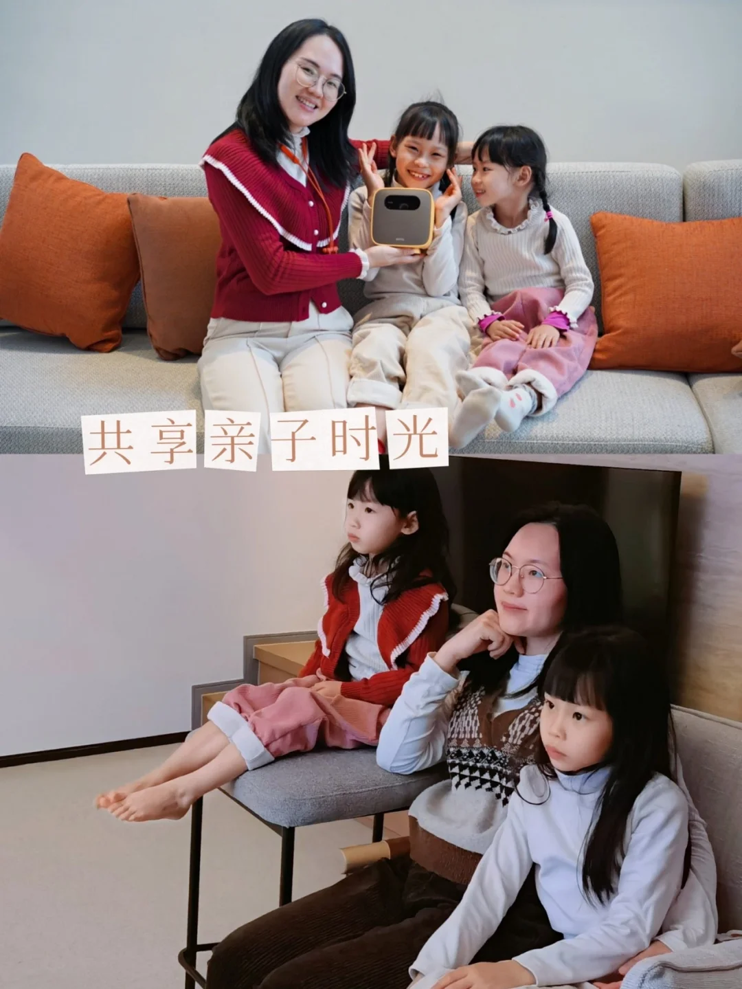 共享亲子快乐时光|我的移动家庭影院🎥