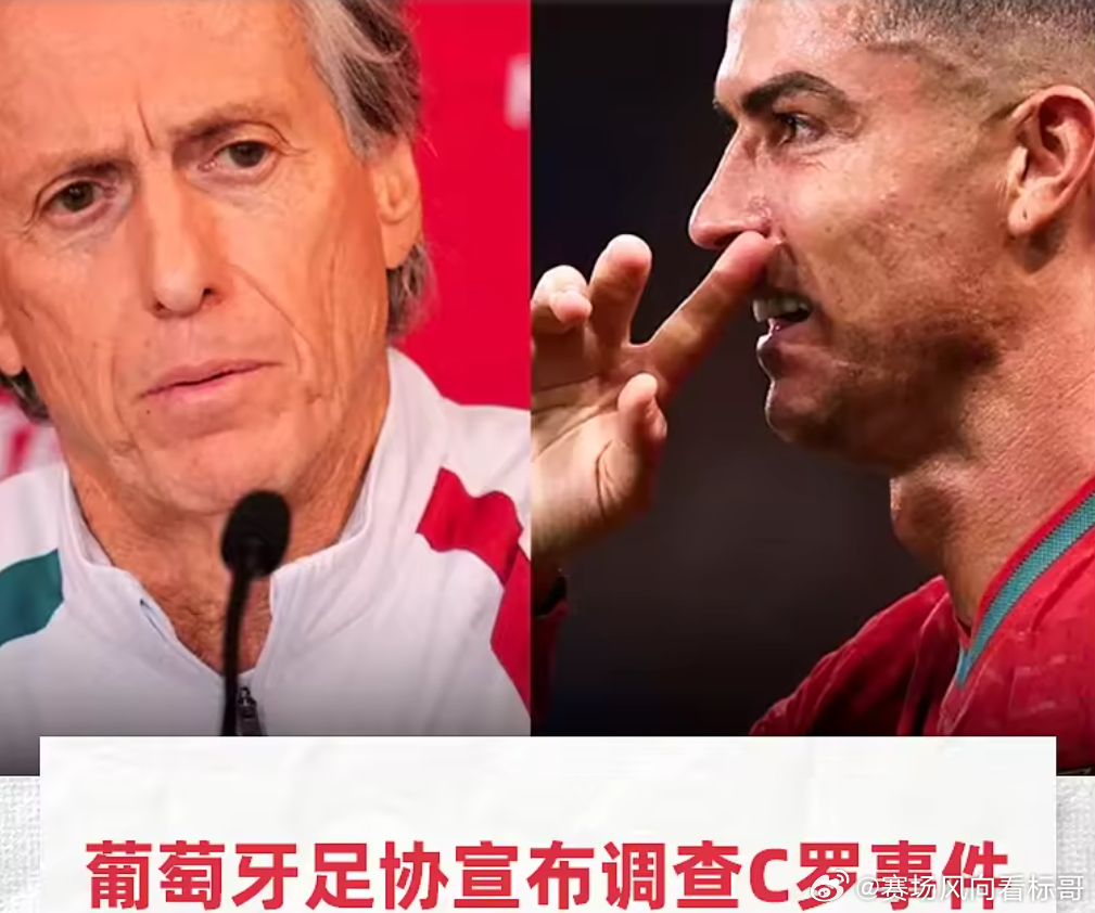 💥最新进展！C 罗被实施双重预防性停赛！
2026.10.10 葡足协官方：离队事件立案调查，紧急移交纪委会，调查期间停赛，结果暂保密！
📌科普：预防性停赛为临时措施，并非最终处罚！
📌后续：C 罗已表态愿意承担后果回归，葡媒预估禁赛区间 15 天～3 个月！
风波未定论，传奇仍在等归期！你站哪方 ​