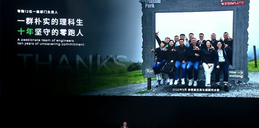 一眨眼，零跑就10周年了！感觉看着成长，而且越来越好！