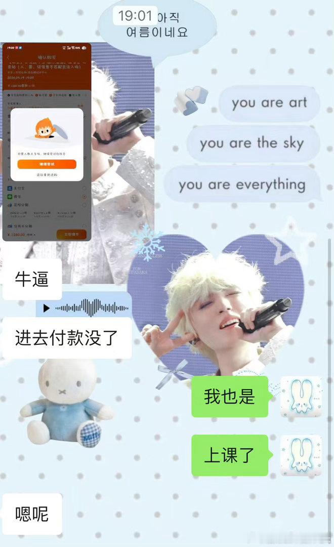今年没抢到的演唱会，明年会变成我温暖的苹果18(20)pro[跪了] ​