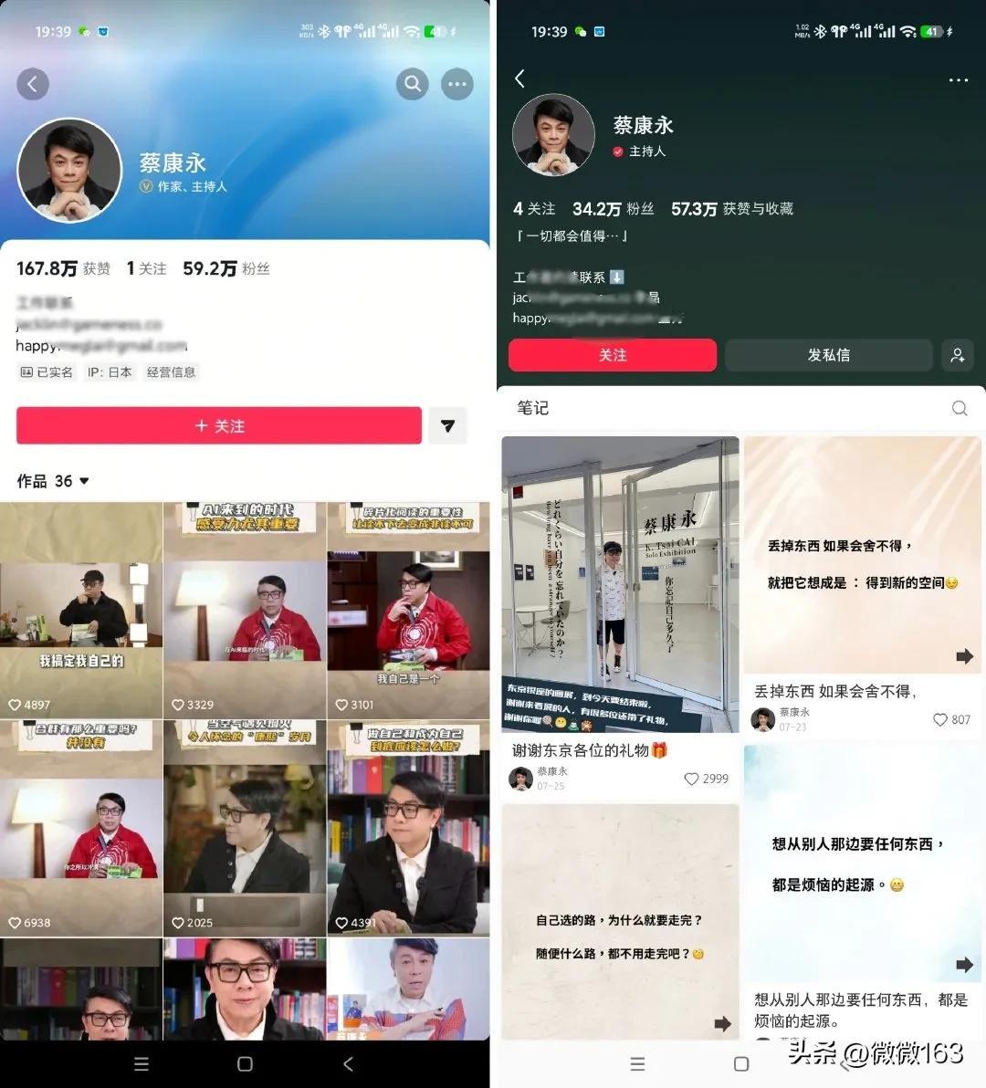 蔡康永开始模糊重点转移注意力了，他发文说收到了台北市长蒋万安的邀请，到时候会穿应援装去感受气氛，你信吗
