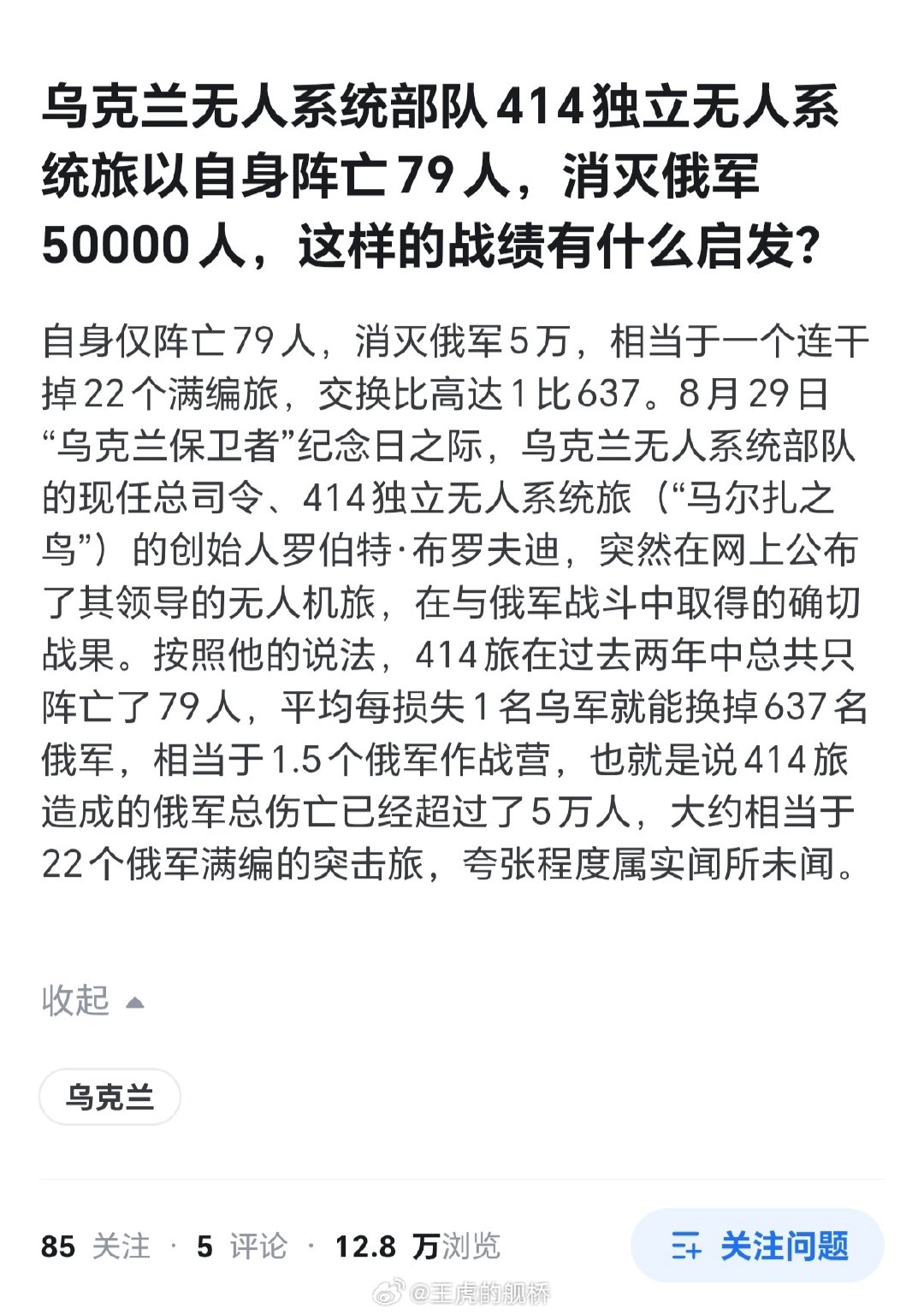 啊？[疑问] ​