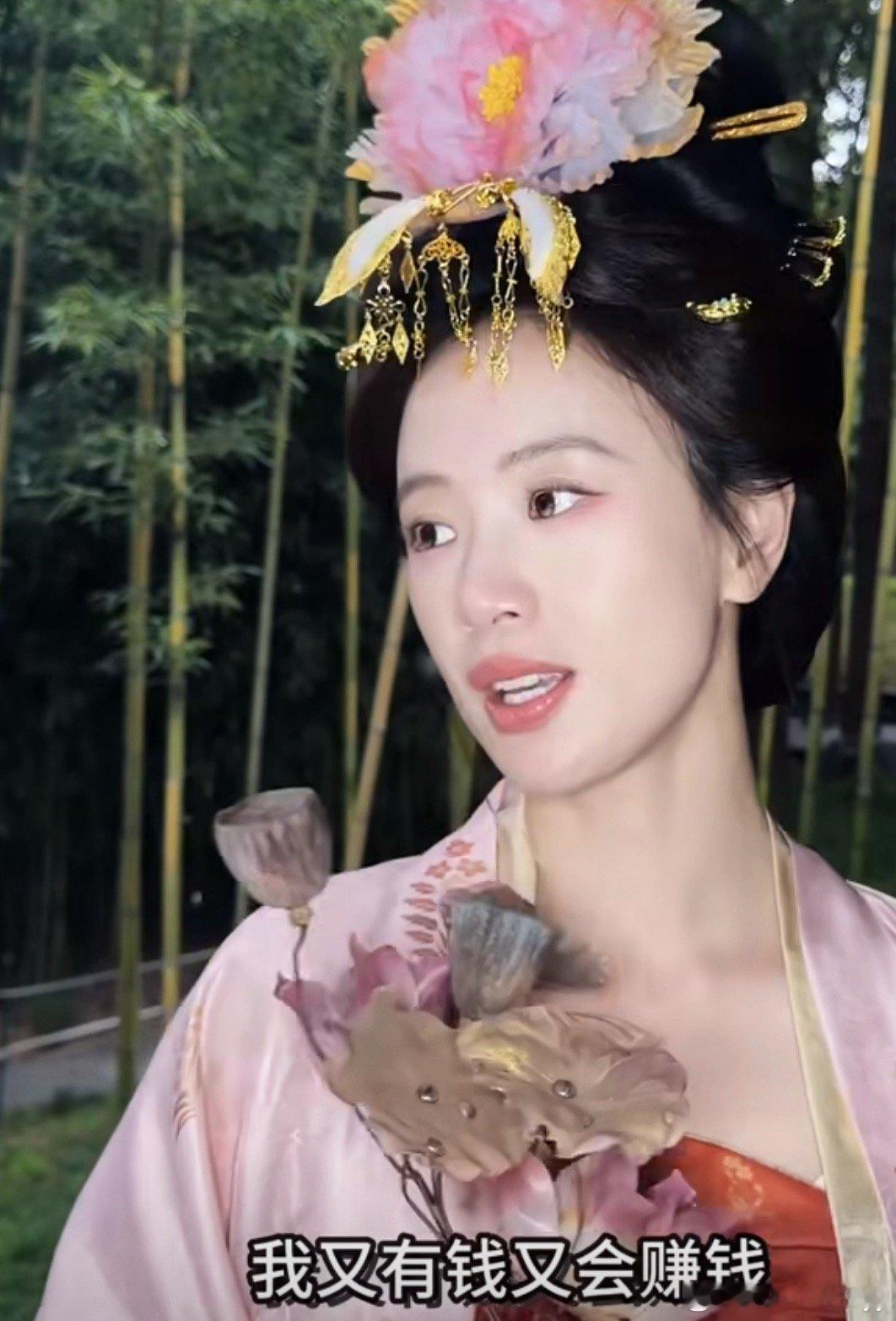 #李梦说我唯一的缺点太会赚钱#
在剧中，身为林府大奶奶，却不屑于宅斗争宠。受委屈或生气时，她不哭闹摔东西，而是关起门来安静地“数银子消气”，被戏称为“愤怒管理大师”。
她看透情爱虚无，说出“这林府最可爱的就是银子”。 ​