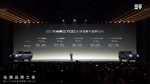 30.49-42.29万 纵横G700能成不？
