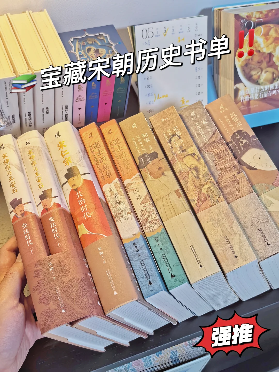真的比刷剧还过瘾！喜欢宋朝历史的速来！