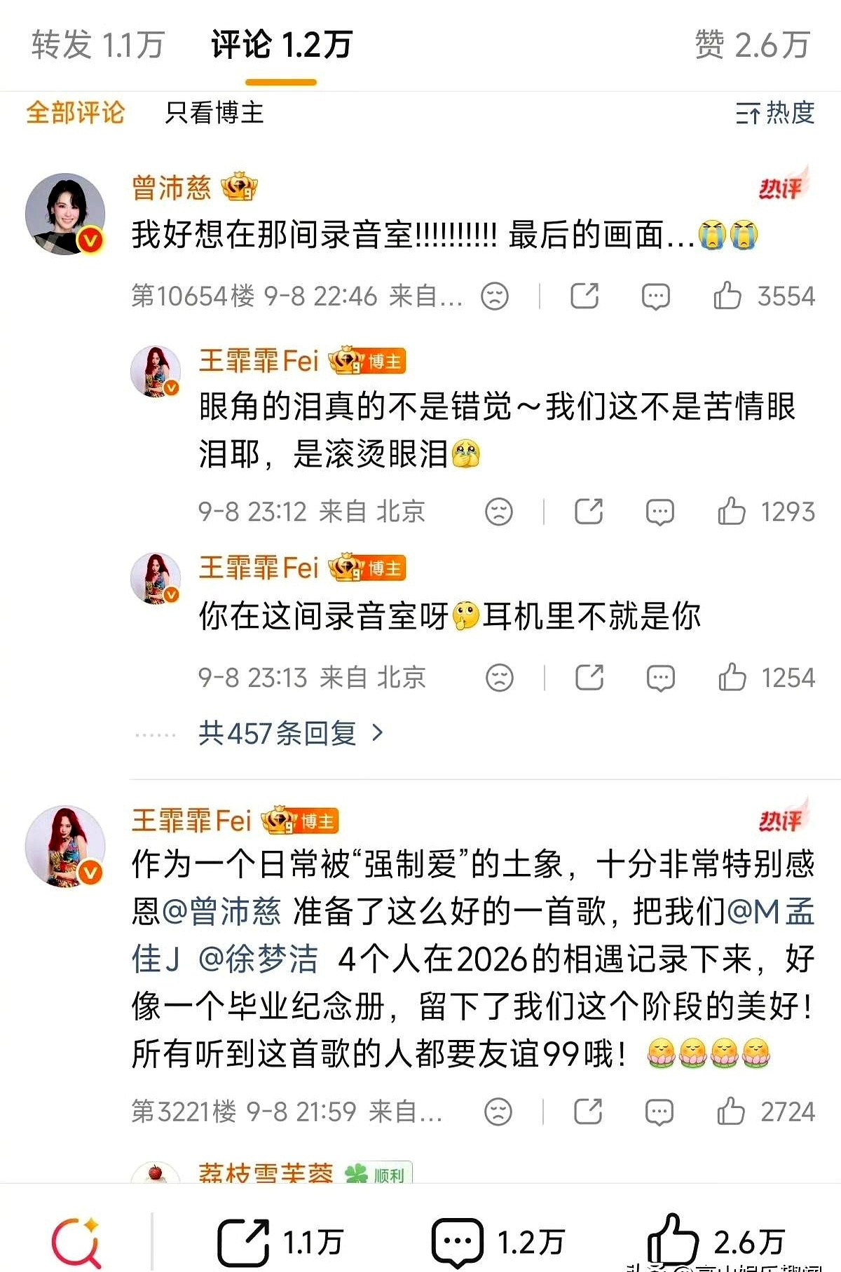 镜头前，王霏霏死死盯着曾沛慈，一字一句把憋在心里的话全掏了出来。

这不是对着台本念的客套话。在名利场里摸爬滚打，谁跌倒了谁拉一把，她们心里都有一本账。当年那些没人在意的日子里，两人就是靠着给对方暗暗撑腰硬挺过来的。

今天这句感谢，砸在地上都听得见响。没有塑料姐妹花的推杯换盏，只有落魄时你拽我一把