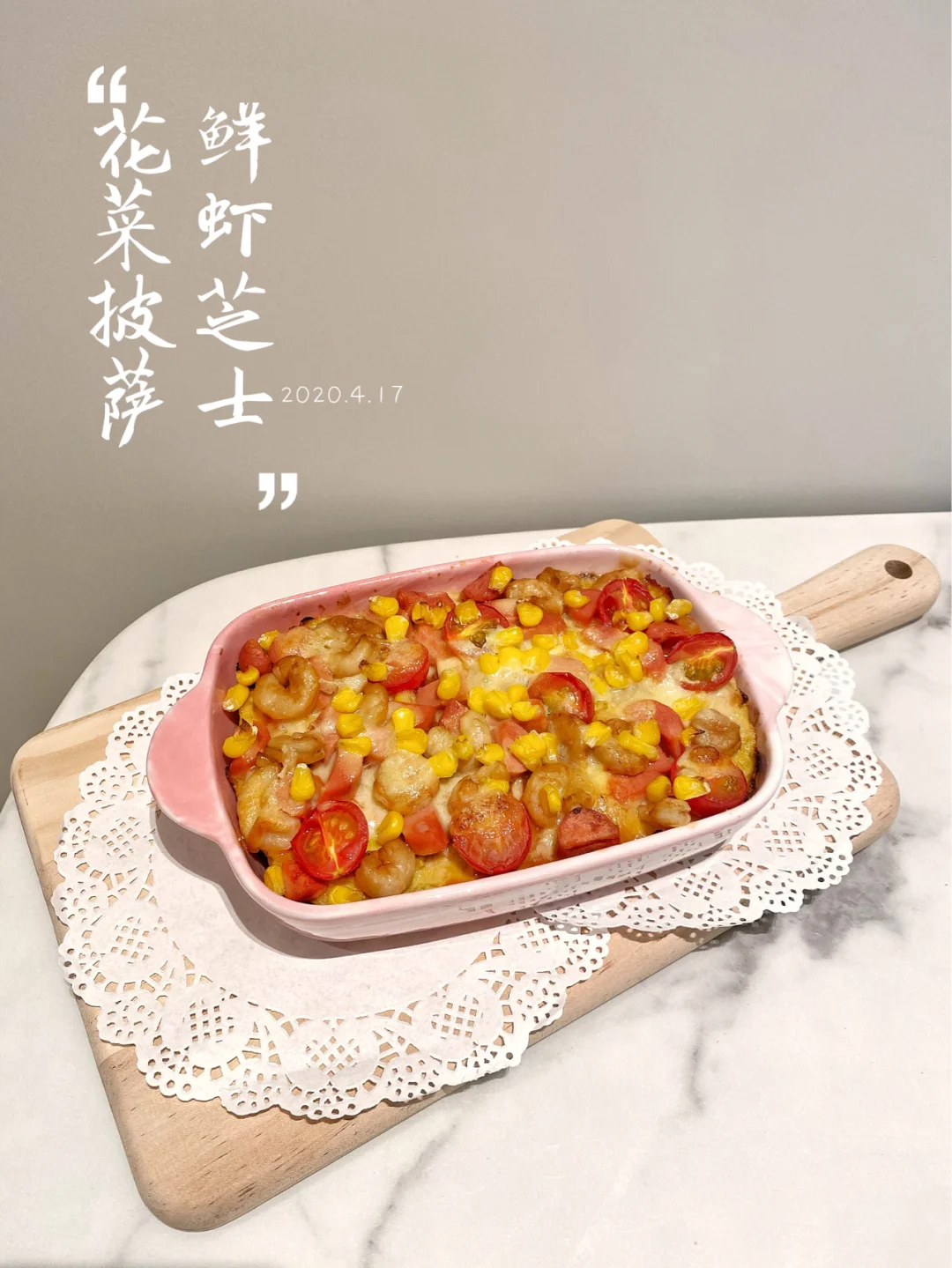 生酮低碳代替米饭的——鲜虾芝士花菜披萨🍤