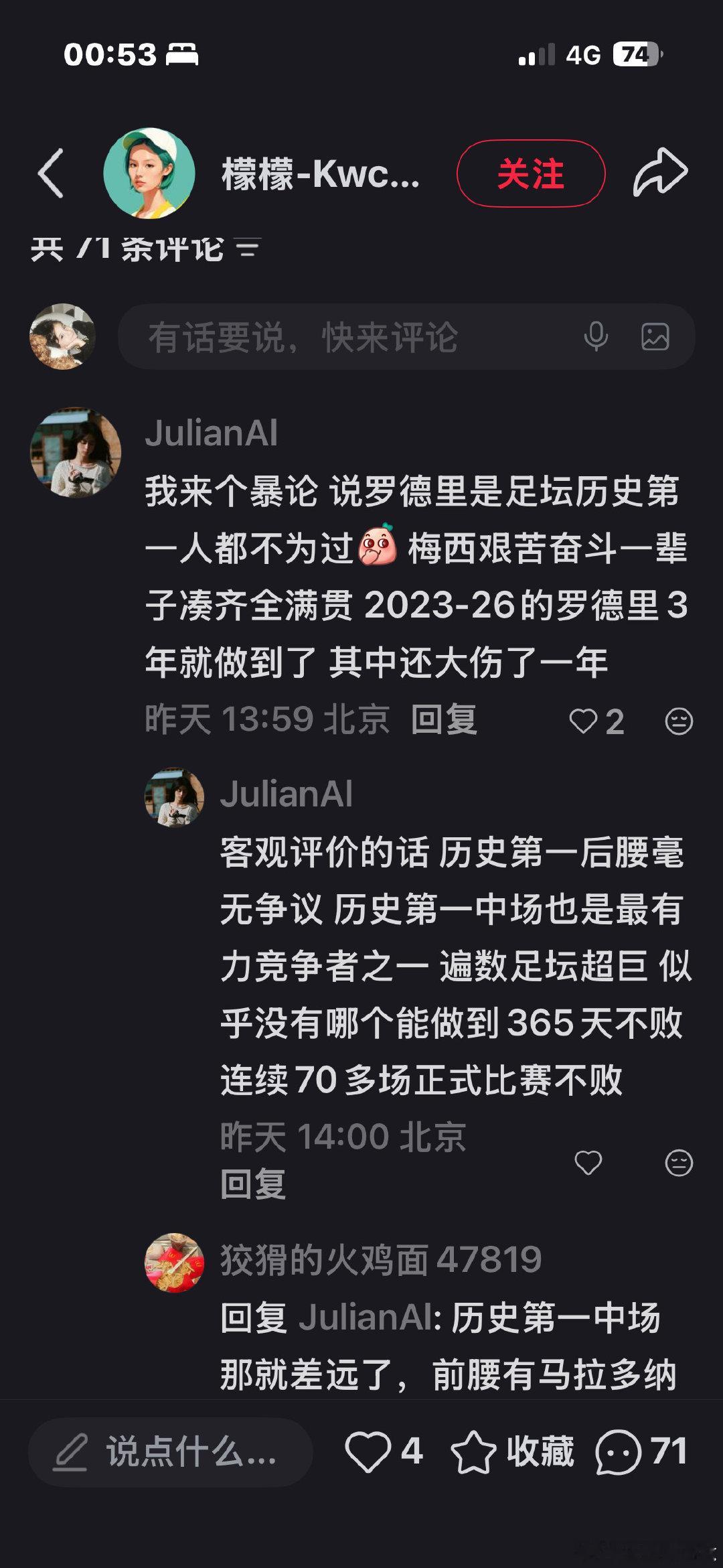 真要给罗德里球迷众筹了 ​