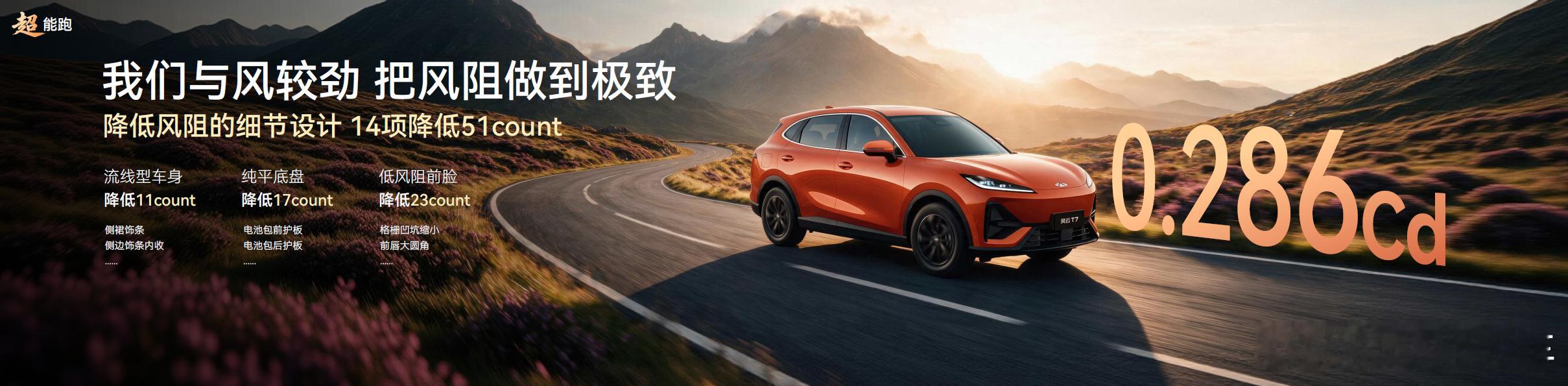 奇瑞想掀紧凑级SUV的桌子，今天风云 T7 上市，指导价 9.79-11.89 万，置换 9.49 万起。预售 8 月 12 日开的时候写的是 10.99-12.99 万——今天预售价直接下调 1 万到 1.2 万，我从业这么多年，发现最近一年内，十万元的车，预售价和上市价差一万元的并不常见。

一价格：风云 T7 入门 9.79 万、置换 9. ​