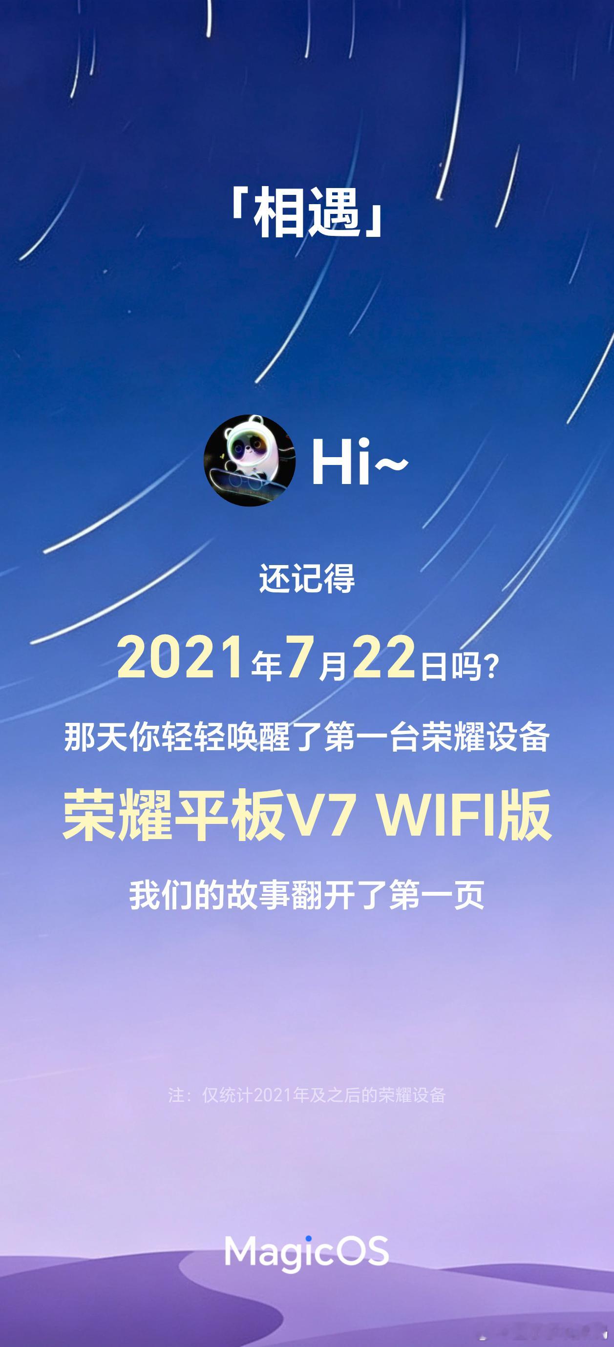 #MagicOS11#好像给打开了一本叫岁月的书，虽然里边遗漏了些许产品，但是不知不觉已经陪着耀子走过好多个经典瞬间了，有明哥得麒麟者得天下的意气风发，有X10后黎明前的蛰伏，在耀子独立五年之际，也交出了robotphone这样的新形态产品，虽然还是有质疑声，但耀子是真正做到了敢想敢不同，最重要的是敢做 ​