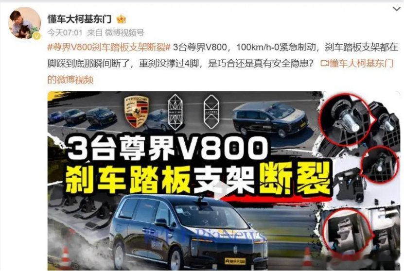 华哥跟江淮合作的尊界V800 第三方懂车帝检测，三台不同批次新车、相同位置、相同断口形态，测试方认为这已非偶发故障，而是设计或制造层面的共性问题。
股价跌停是小事，出了问题要正面回应，不要遮遮掩掩，那几年特斯拉不也那么多着火的，不都过来了吗？？？ ​