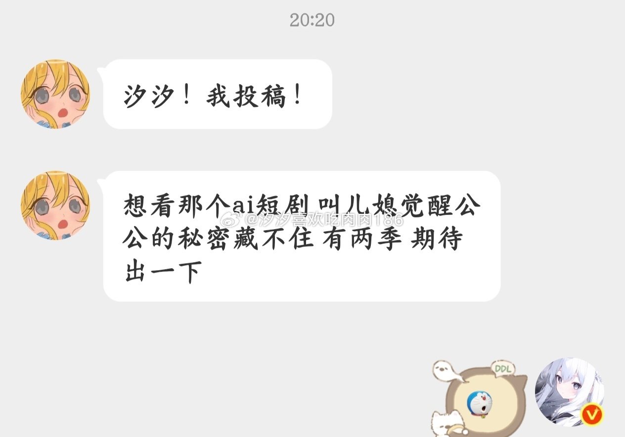 还没休息的宝宝看过来，深夜食堂来啦[赢牛奶]
🍚🍚【0902加餐①】粉宝求《儿媳觉醒》，两季＆18集全
汐的第一期榛仁AI🍚❗也是吴喔[干饭人] ​