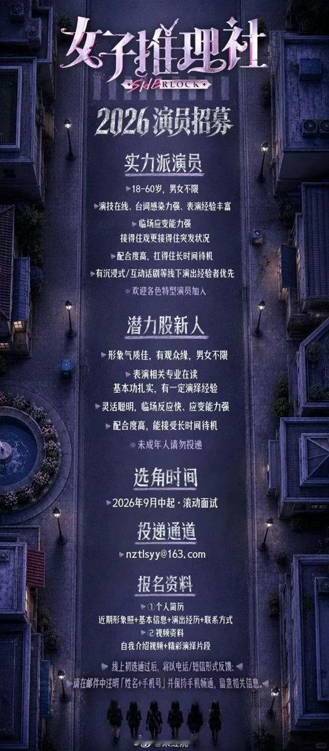 芒果TV综艺《#女子推理社3#》11月初录制
常驻嘉宾：戚薇、李一桐、李雪琴、田曦薇、张艺凡 ​​​