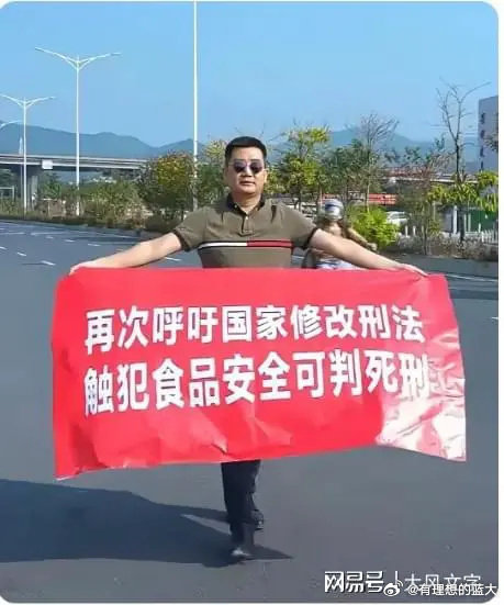 人大代表刘辉建议：将食品安全犯罪纳入刑法。犯罪情节严重的，最高可判处死刑。 ​
