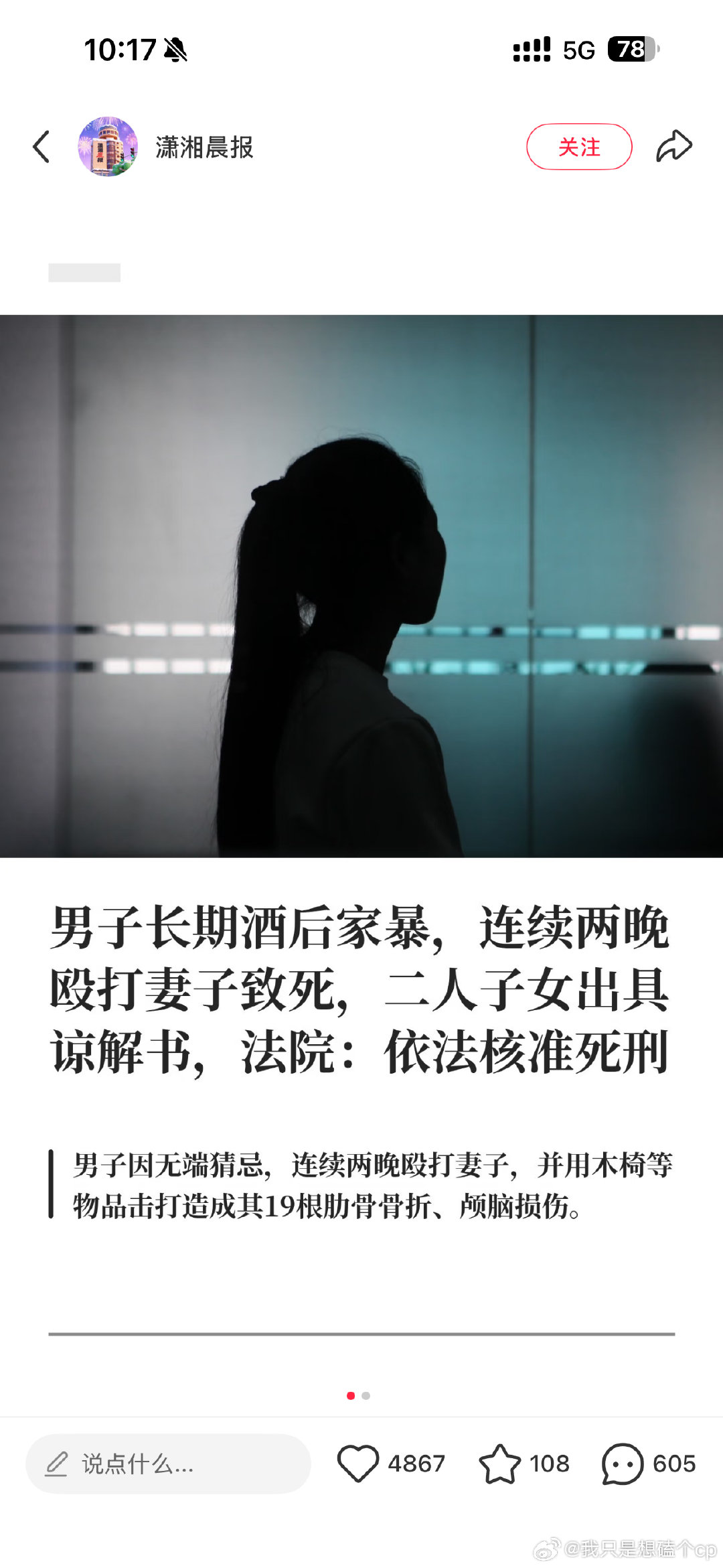 终于有正常新闻了 ​