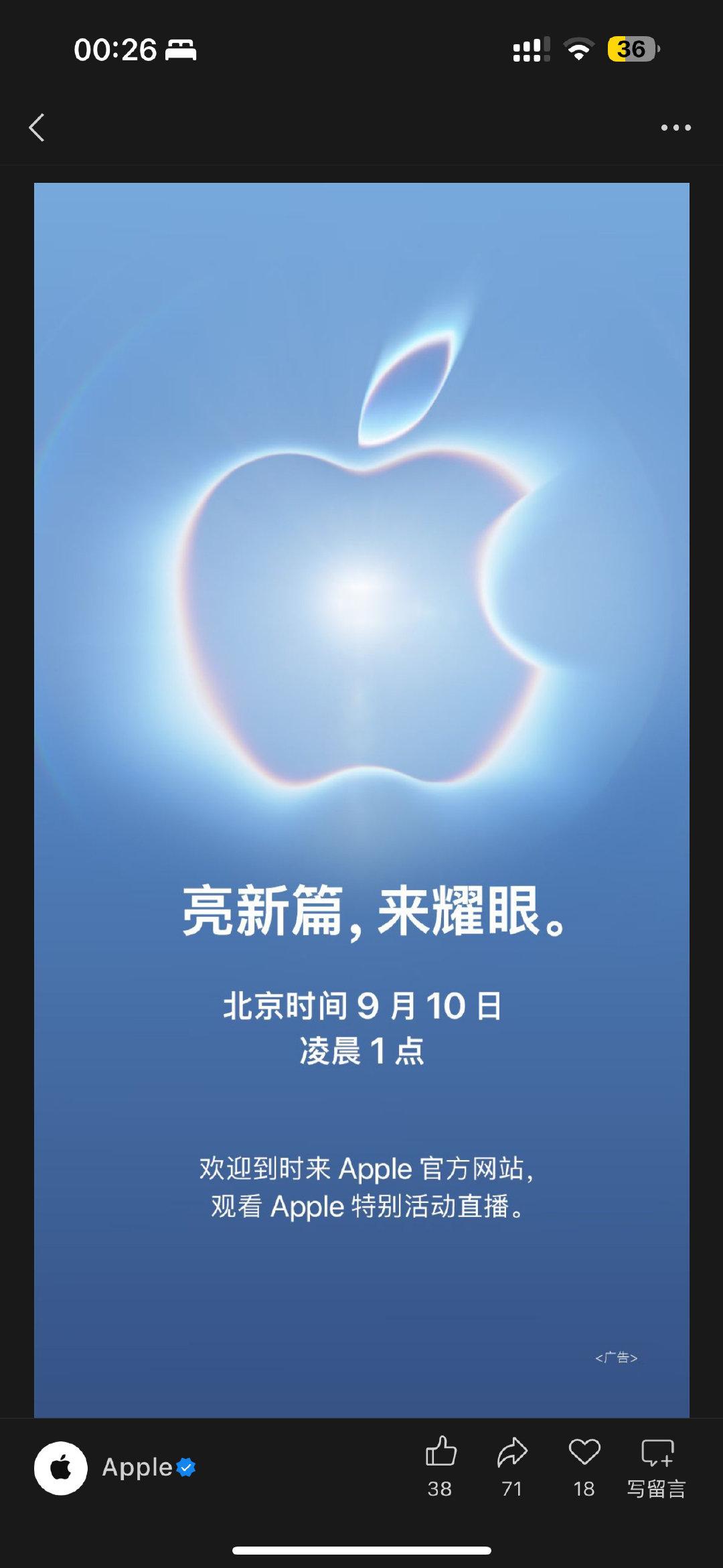 苹果发布会官宣了！

北京时间 9 月 10 日凌晨一点。

iPhone Fold 来了！！！ ​