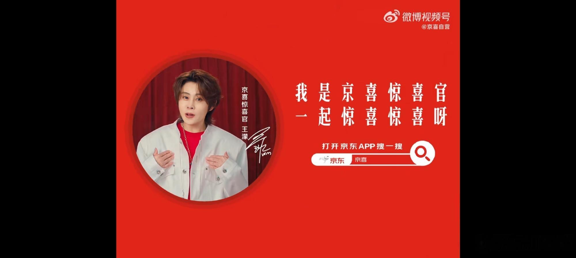 🎉魔性神曲横空出世！王濛《京喜惊喜歌》MV首发，“歌丸萌”唱跳席卷全...