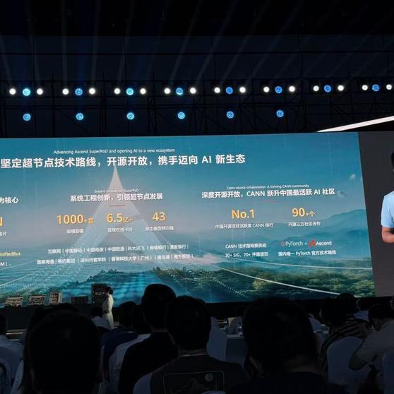 《华为：昇腾研发投入已超无线产业部门，未来国内大模型将对应上万亿算力投资》9月17日，在华为全联接大会期间举办的昇腾产业峰会上，华为副总裁、计算产品线总裁张熙伟在演讲时透露，今明两年昇腾研发投入已经超过华为无线产业部门。 ​