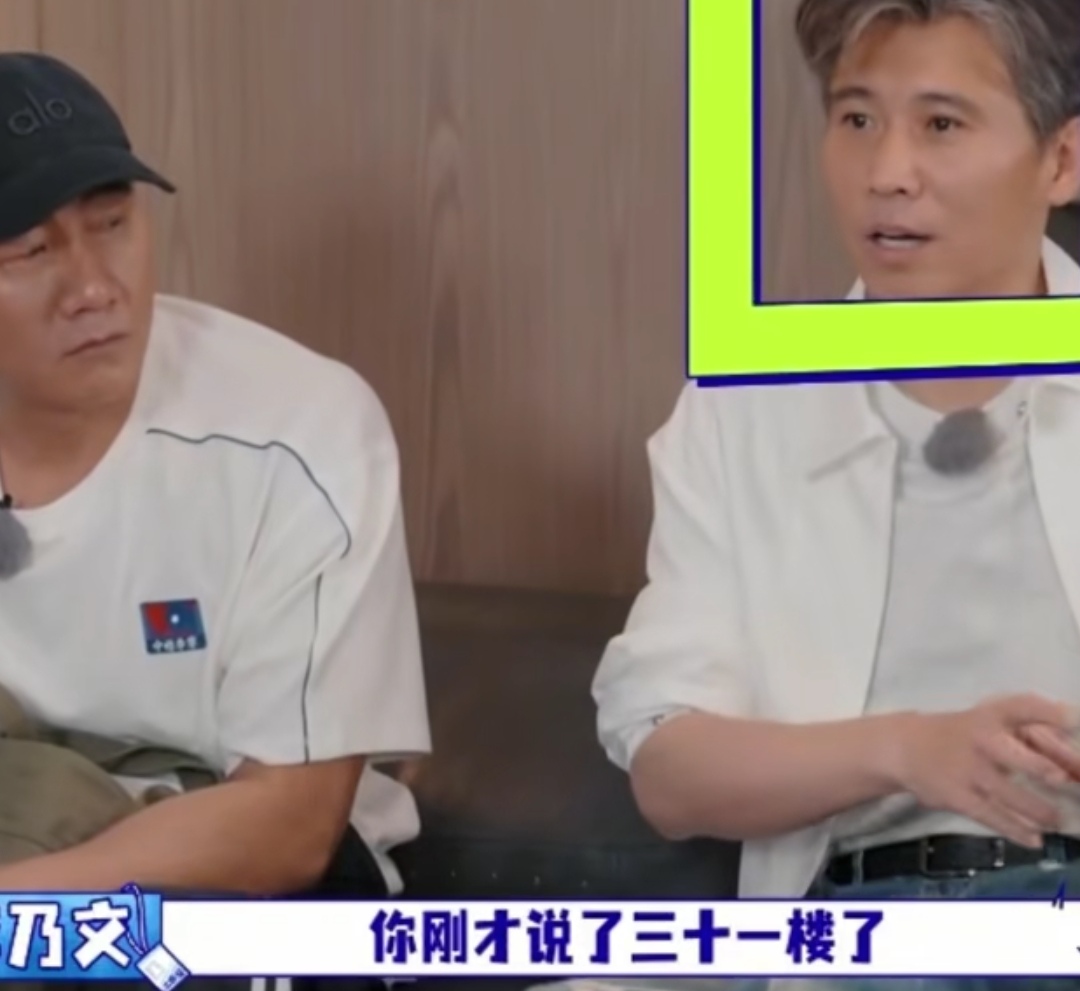 佟丽娅的经纪人上一秒刚说完佟丽娅房间号，胡军和李乃文下一秒差点走丢了，李乃文：“你刚才说了三十一楼了。”经纪人：“对，三十一，三一零一。”李乃文：“她说三十一楼，是三一零几。”胡军：“三一零三。”
​胡军和李乃文就这么在这一楼层来回跑了几趟，都没找到三一零三，明明是三一零一，都走到门口了，两个人突然