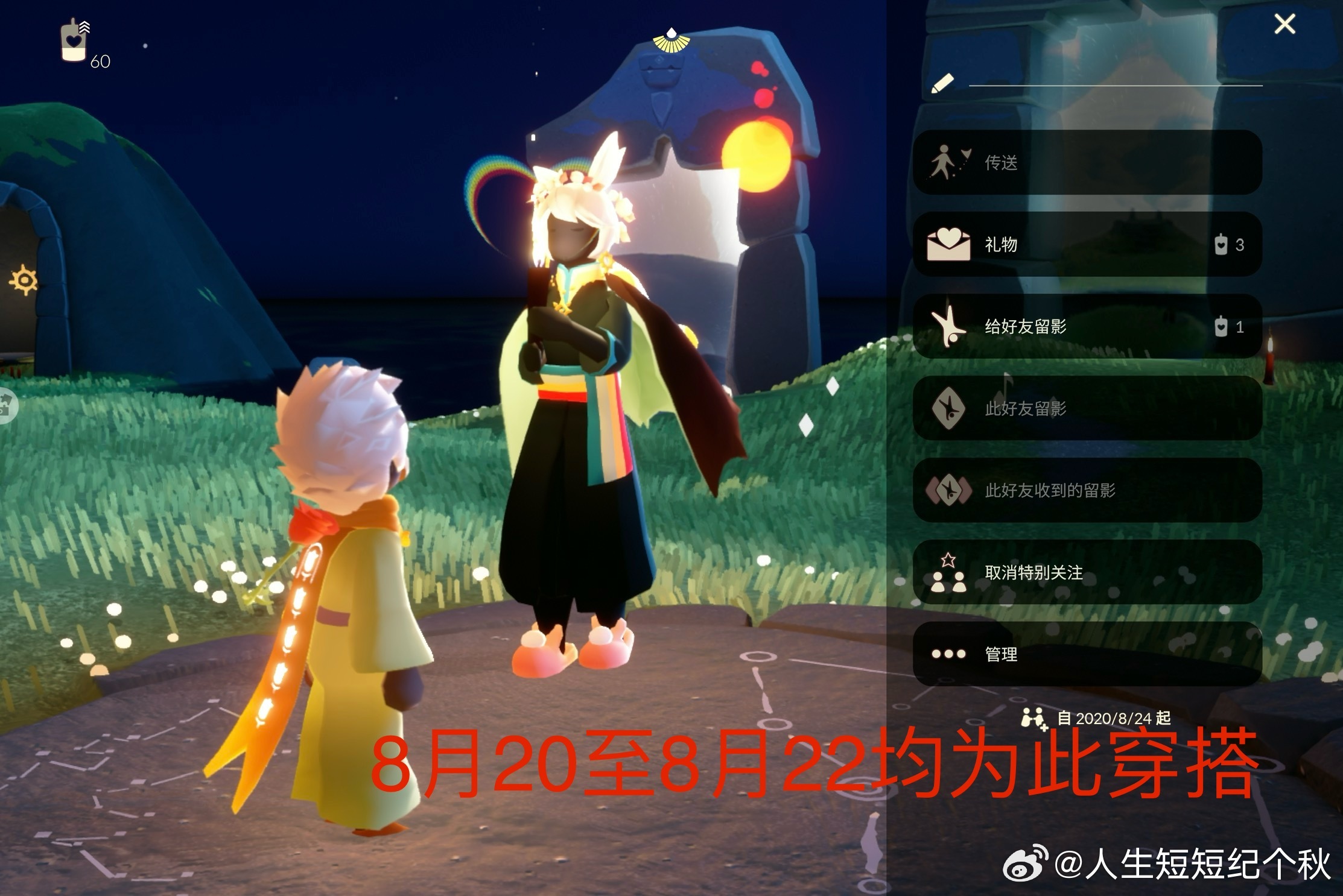 #sky光遇黑市[超话]#  捞人 这条抽杯小甜水
你买的号是华渠的现在账号绑定sjh为192开头近几天穿搭如图。

这个号是我亲友在24年被他人盗取，我亲友cz有千元左右，当时年纪小不懂如何找回，现在已联系华为客服即将进行30天冻结，如果捞不到会找帽子处理[跪了][跪了]，一直找不到也会一直敲客服进行冻结
 ​