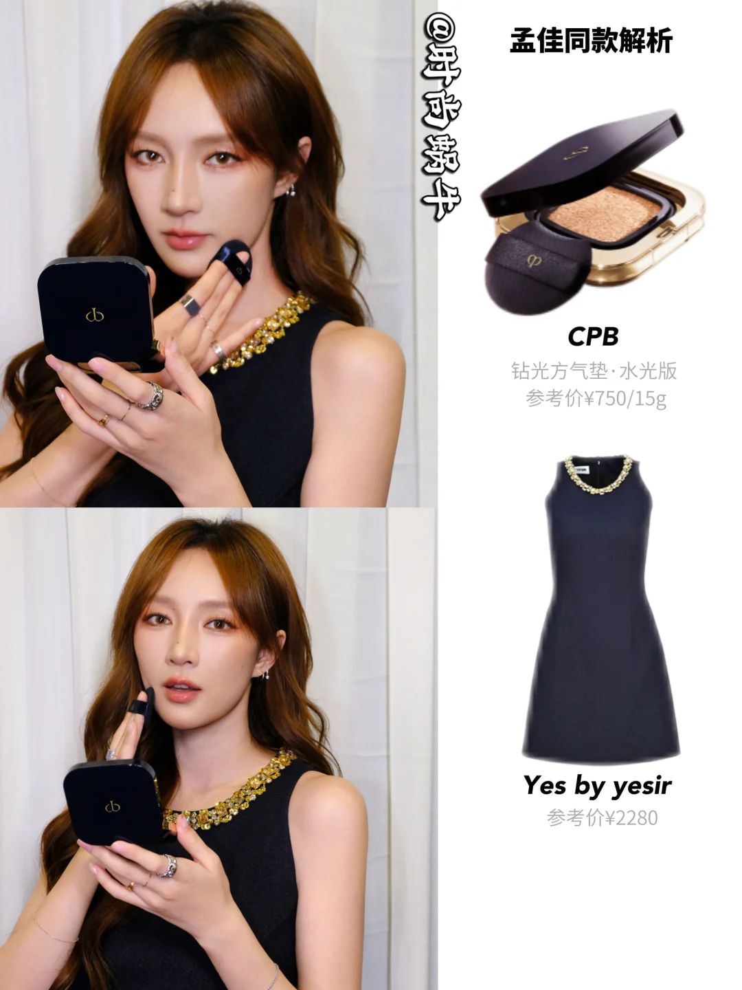 孟佳的每一套都想复制，这时髦松弛没谁了！