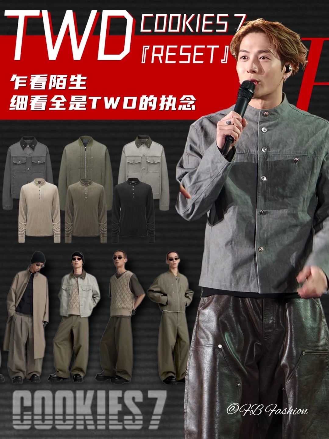 王嘉尔换风格了？乍看陌生细看全是TWD的执念