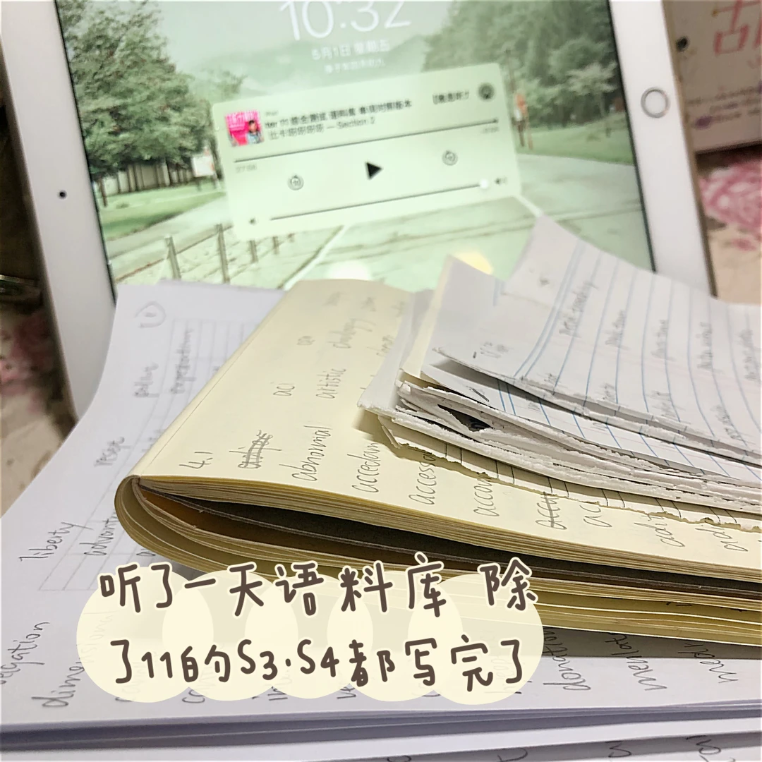 【Study account】听写了一整天的语料库