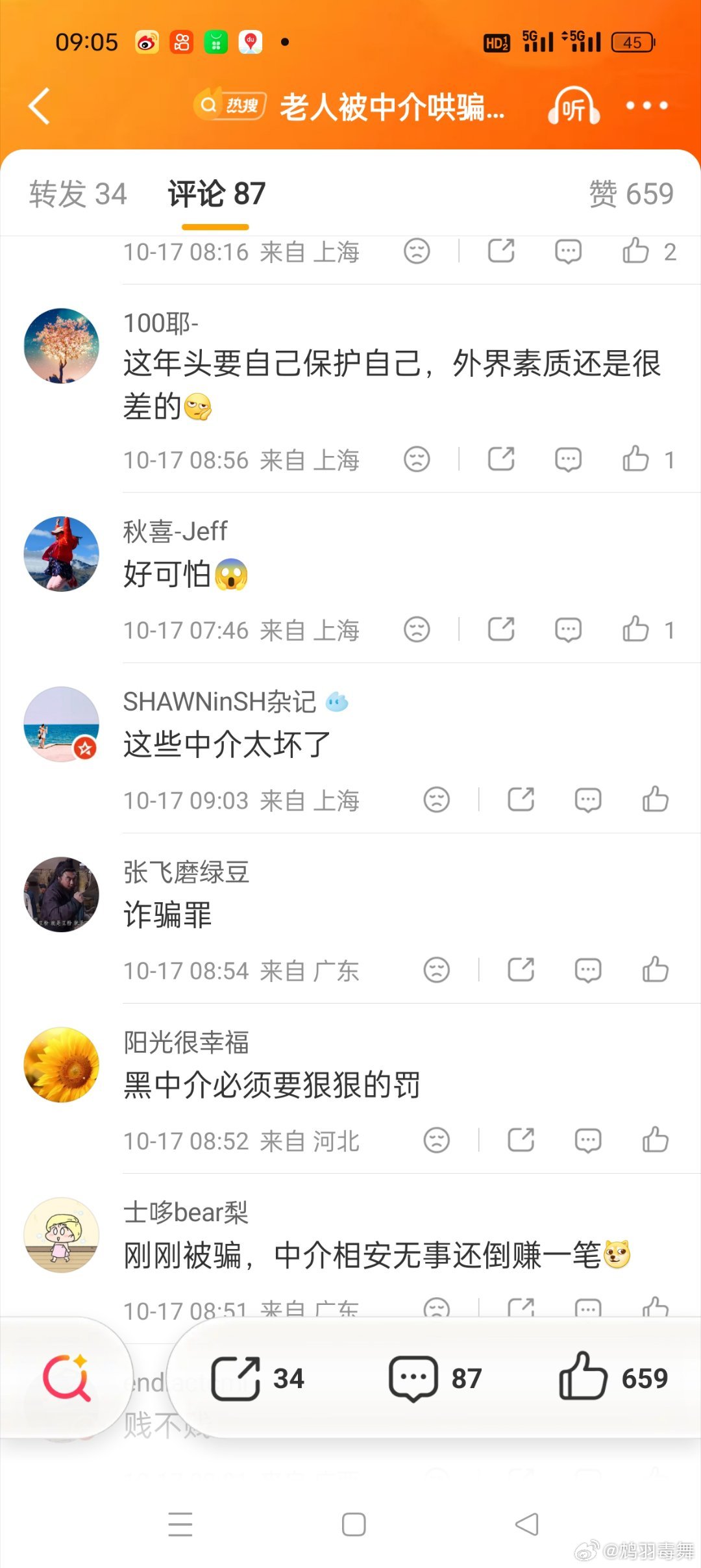 #老人被中介哄骗220万房只卖70万#这种中介真的是趁火打劫，毫无底线，太过分了，大家在谴责的同时，不少人都意识到以前经常说的所谓的养儿防老、以房养老也不一定那么有用，特别是在自己身体情况不好的情况下更靠不住，到最后还得靠自己，所以大家要从现在开始健康生活锻炼身体，只有自己强大，老了才 ​